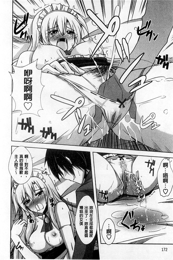 绅士漫画之亚里纱足控本子[肉そうきゅー。]