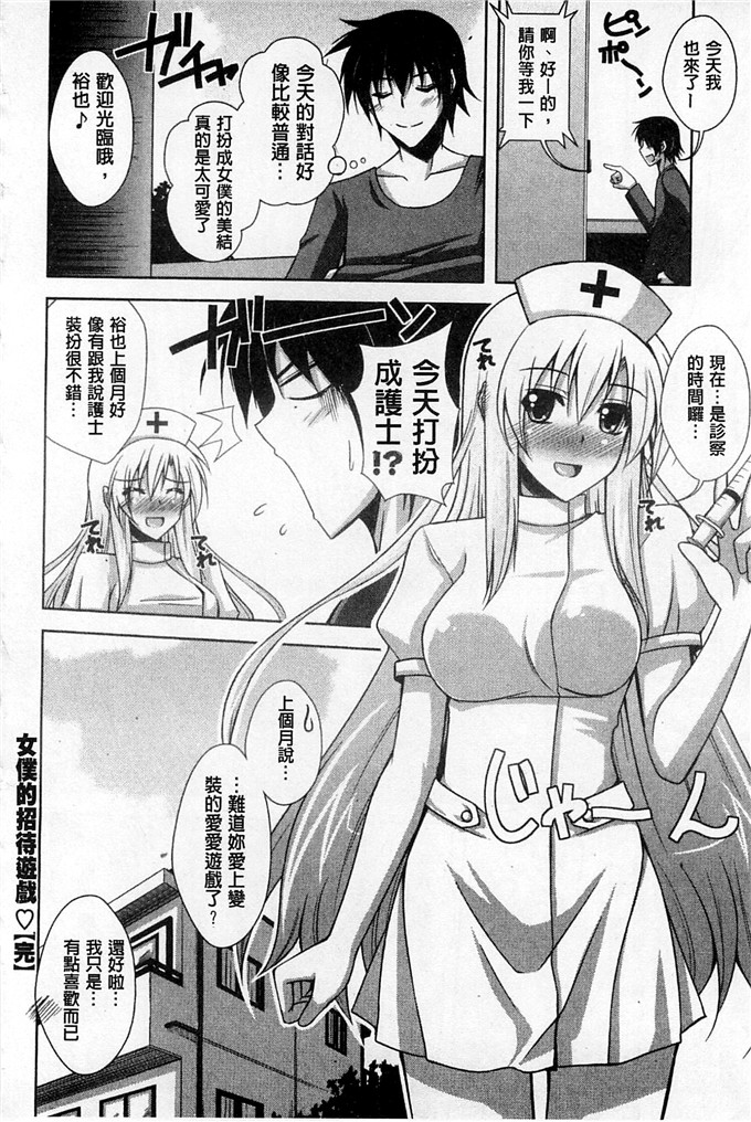 绅士漫画之亚里纱足控本子[肉そうきゅー。]