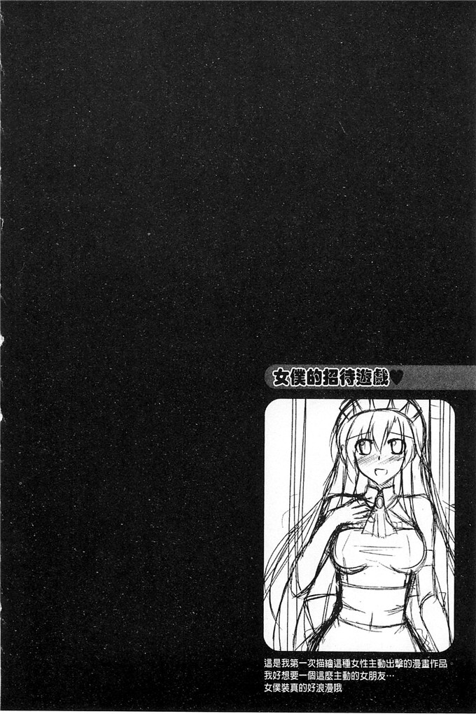 绅士漫画之亚里纱足控本子[肉そうきゅー。]