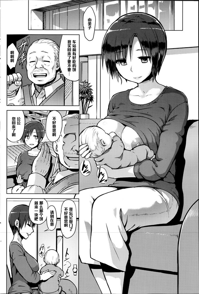 绅士漫画之由美子侵犯本[夕霧] 人妻ごろし
