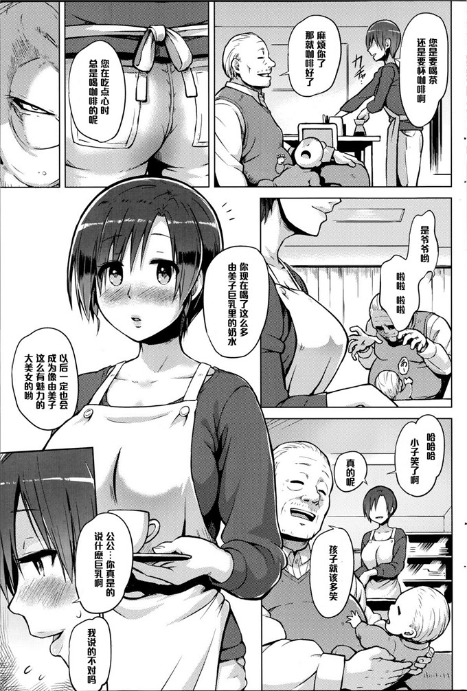 绅士漫画之由美子侵犯本[夕霧] 人妻ごろし
