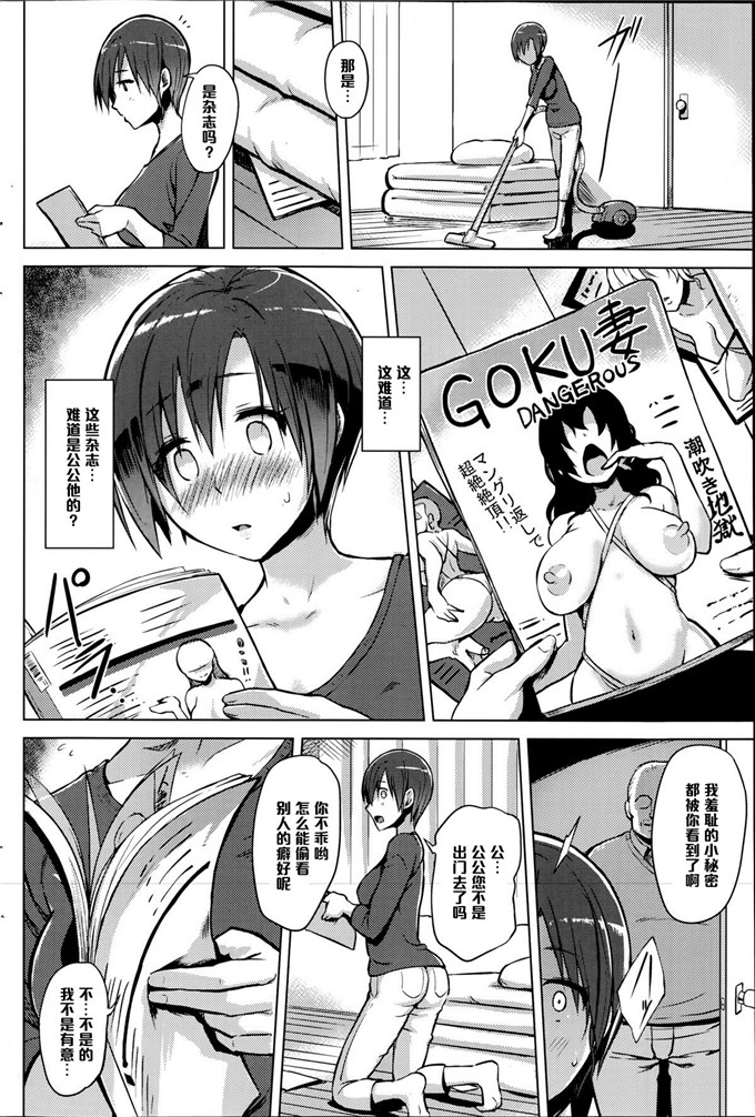 绅士漫画之由美子侵犯本[夕霧] 人妻ごろし