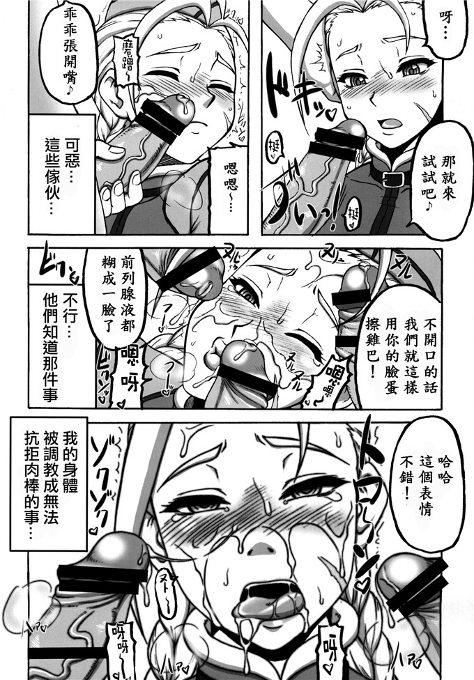 邪恶少女漫画之卡蜜调教h本子[もつ料理