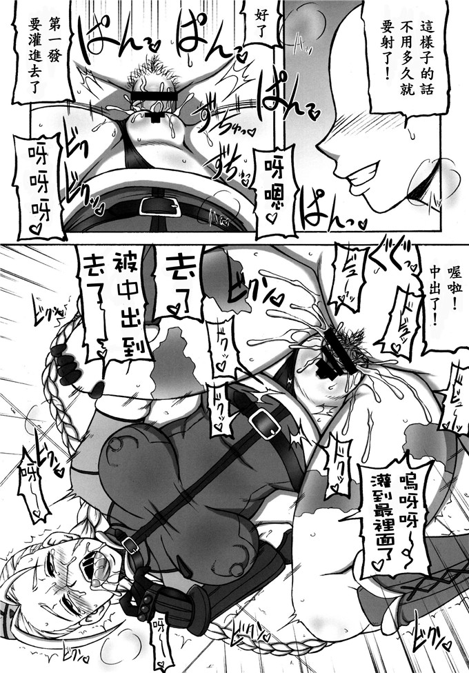 邪恶少女漫画之卡蜜调教h本子[もつ料理