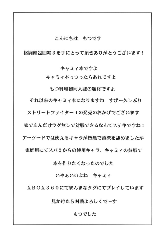 邪恶少女漫画之卡蜜调教h本子[もつ料理