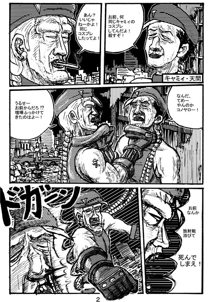 邪恶少女漫画之卡蜜调教h本子[もつ料理