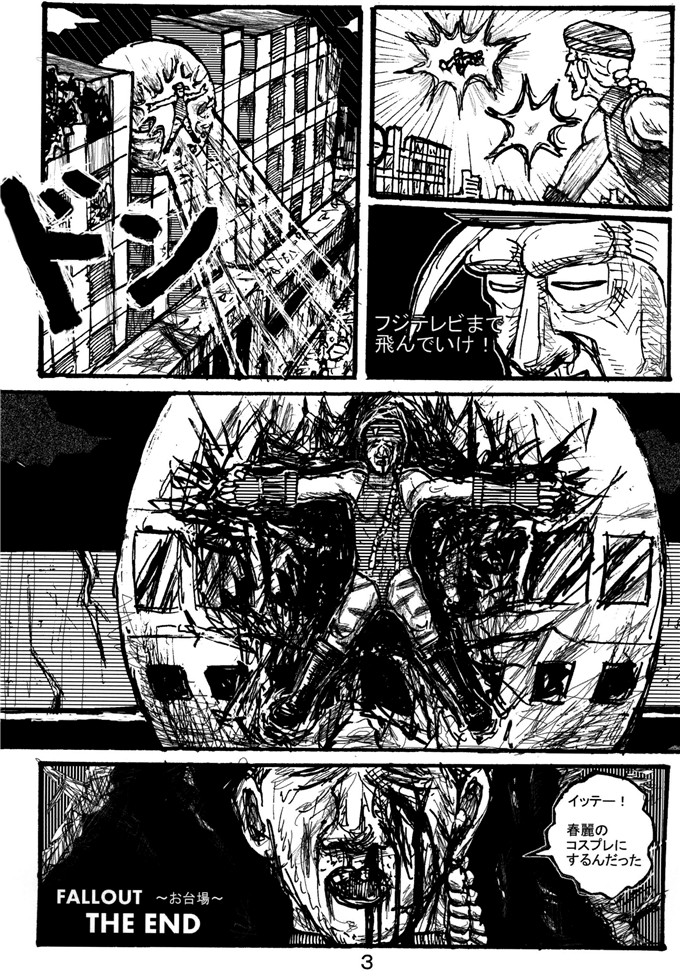 邪恶少女漫画之卡蜜调教h本子[もつ料理