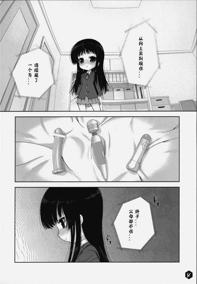 邪恶少女漫画之初春h本子(C76) [生クリームびより