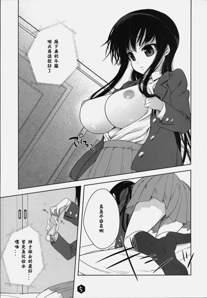 邪恶少女漫画之初春h本子(C76) [生クリームびより