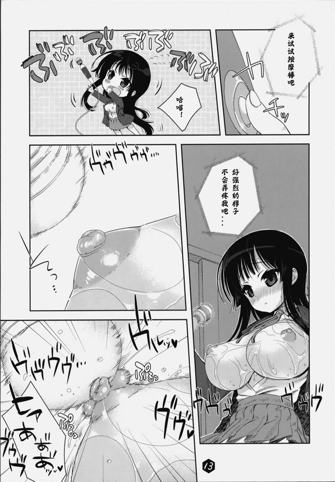 邪恶少女漫画之初春h本子(C76) [生クリームびより