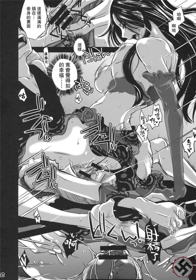 邪恶少女漫画之汉库克和路飞本子戀愛風暴