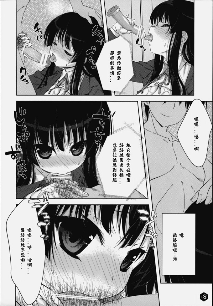 邪恶少女漫画之初春h本子(C76) [生クリームびより