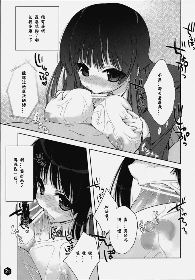 邪恶少女漫画之初春h本子(C76) [生クリームびより