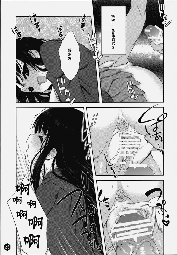 邪恶少女漫画之初春h本子(C76) [生クリームびより