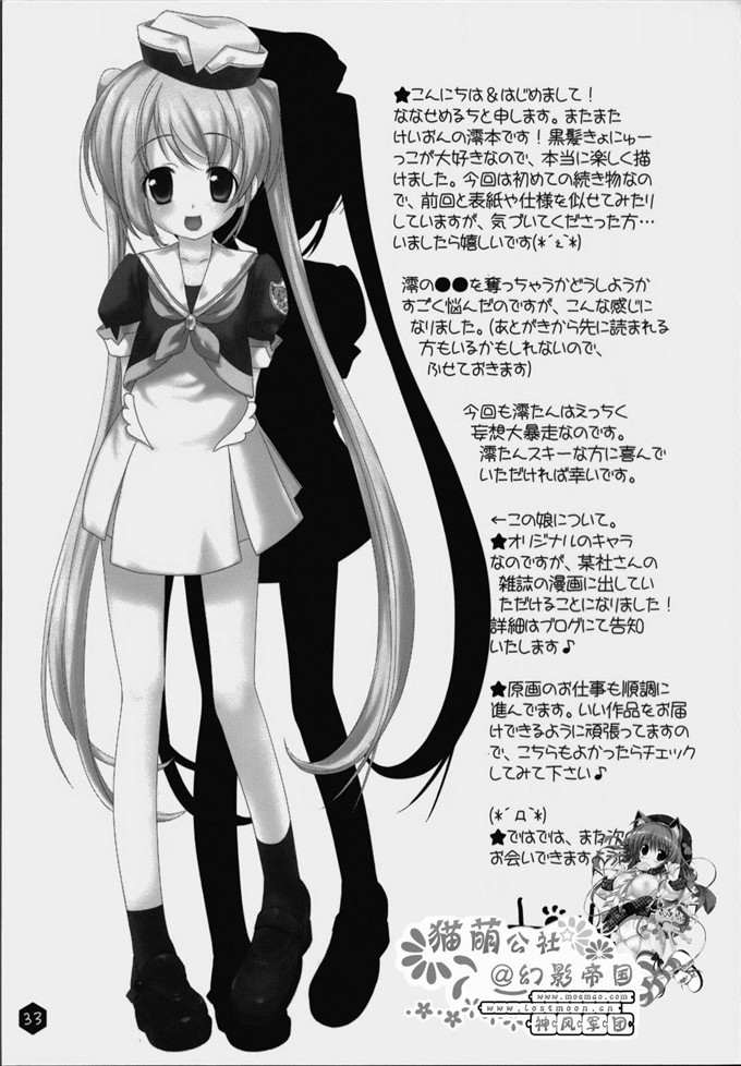 邪恶少女漫画之初春h本子(C76) [生クリームびより