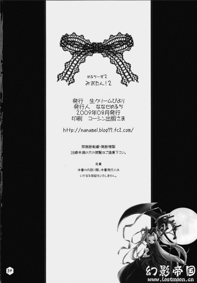 邪恶少女漫画之初春h本子(C76) [生クリームびより