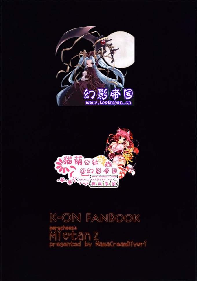 邪恶少女漫画之初春h本子(C76) [生クリームびより