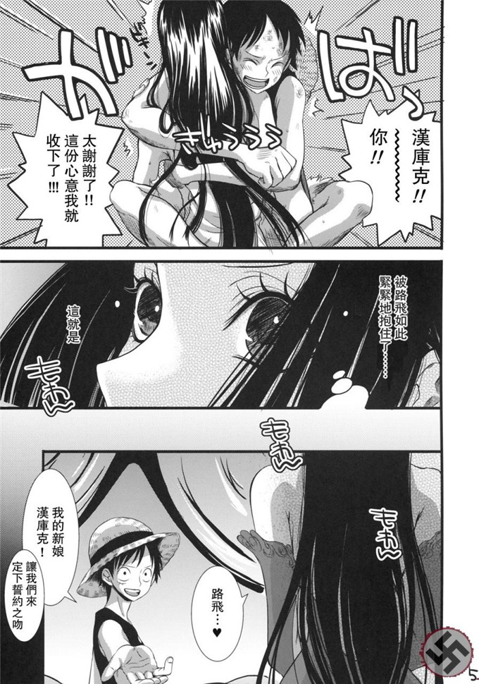 邪恶少女漫画之汉库克和路飞本子戀愛風暴