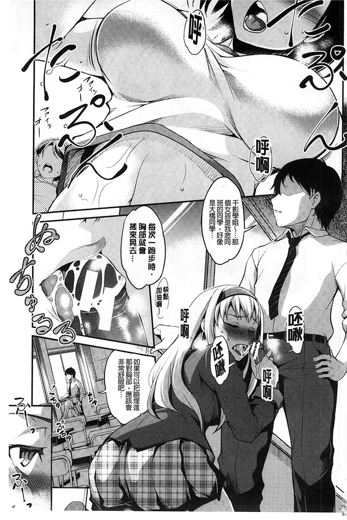 里番漫画之千影学姐h漫画[天乃一水] 変愛彼女～やだ彼氏のが