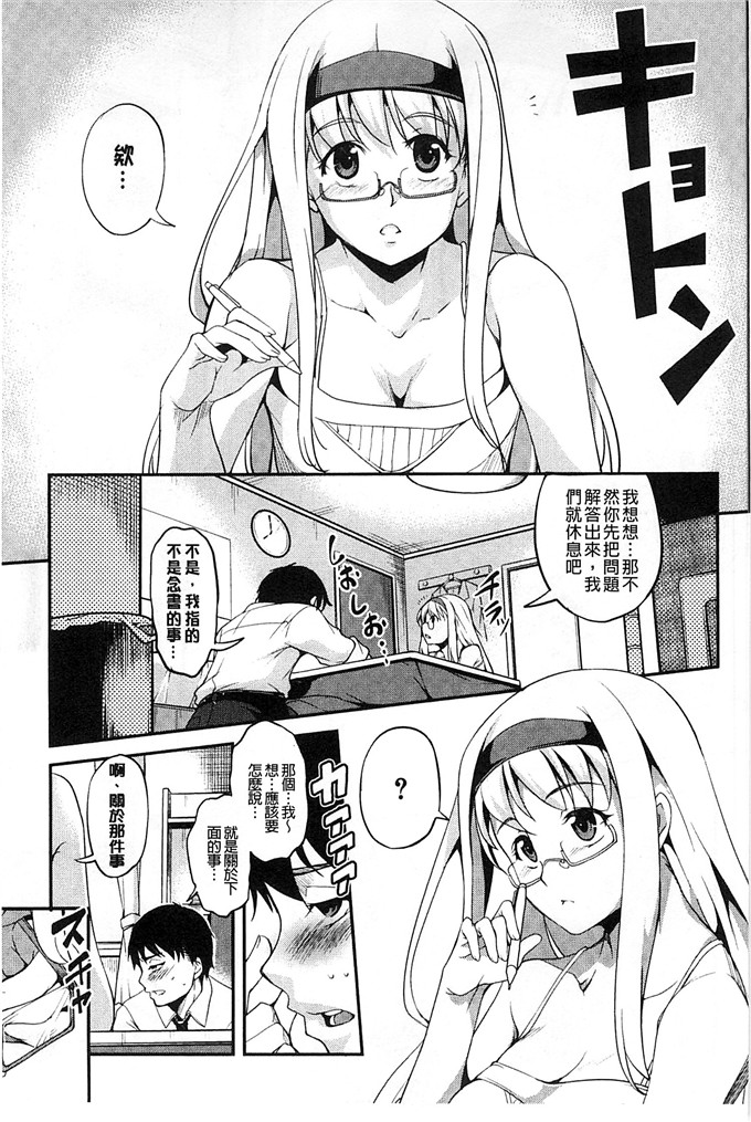 里番漫画之千影学姐h漫画[天乃一水] 変愛彼女～やだ彼氏のが