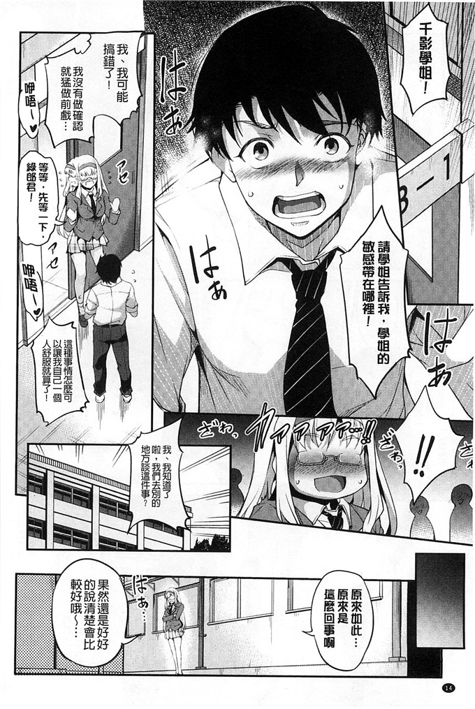 里番漫画之千影学姐h漫画[天乃一水] 変愛彼女～やだ彼氏のが