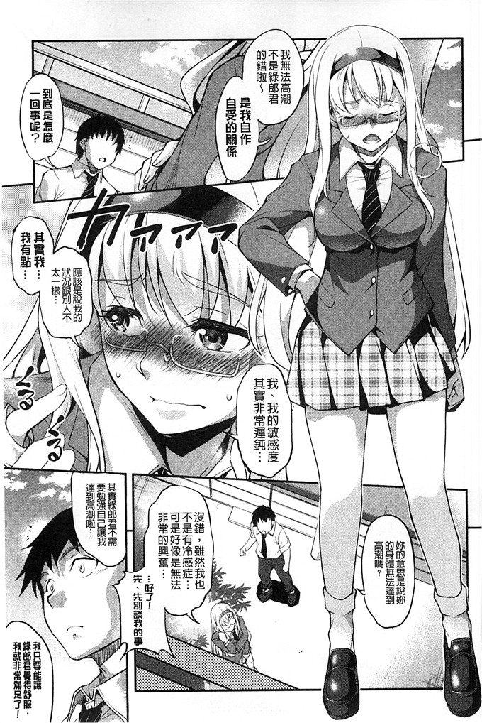 里番漫画之千影学姐h漫画[天乃一水] 変愛彼女～やだ彼氏のが