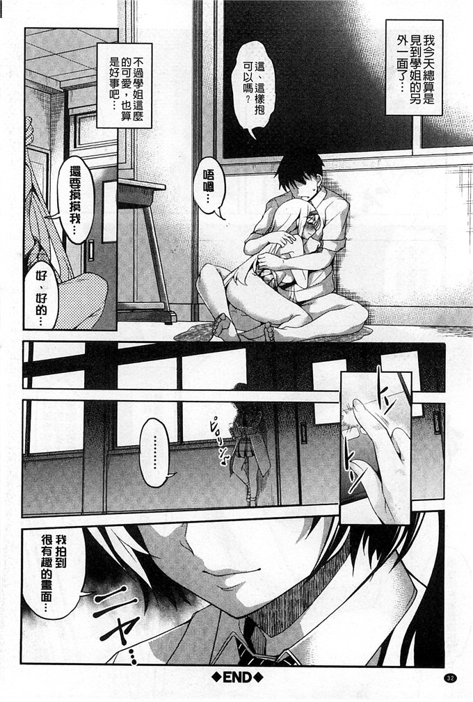 里番漫画之千影学姐h漫画[天乃一水] 変愛彼女～やだ彼氏のが