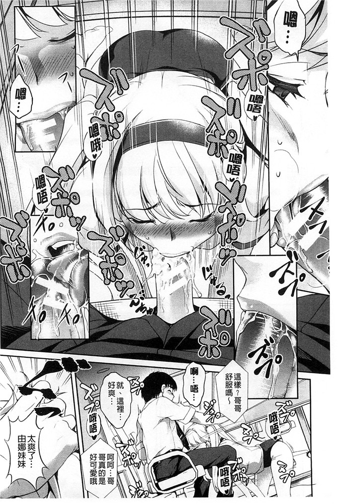 里番漫画之千影学姐h漫画[天乃一水] 変愛彼女～やだ彼氏のが