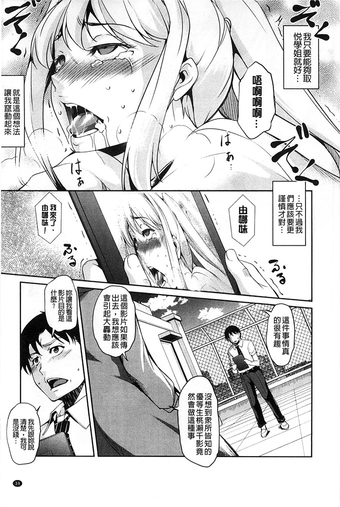 里番漫画之千影学姐h漫画[天乃一水] 変愛彼女～やだ彼氏のが