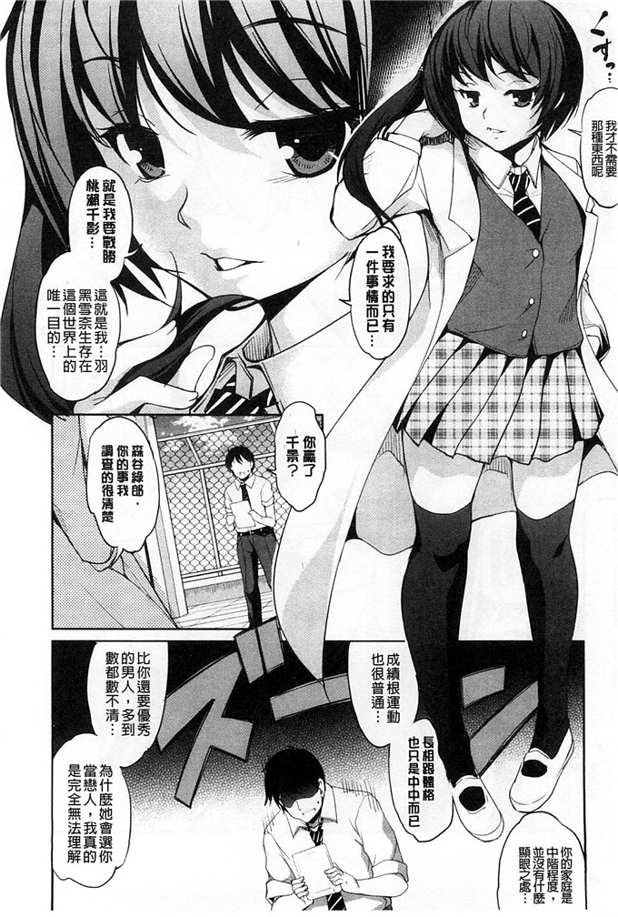 里番漫画之千影学姐h漫画[天乃一水] 変愛彼女～やだ彼氏のが