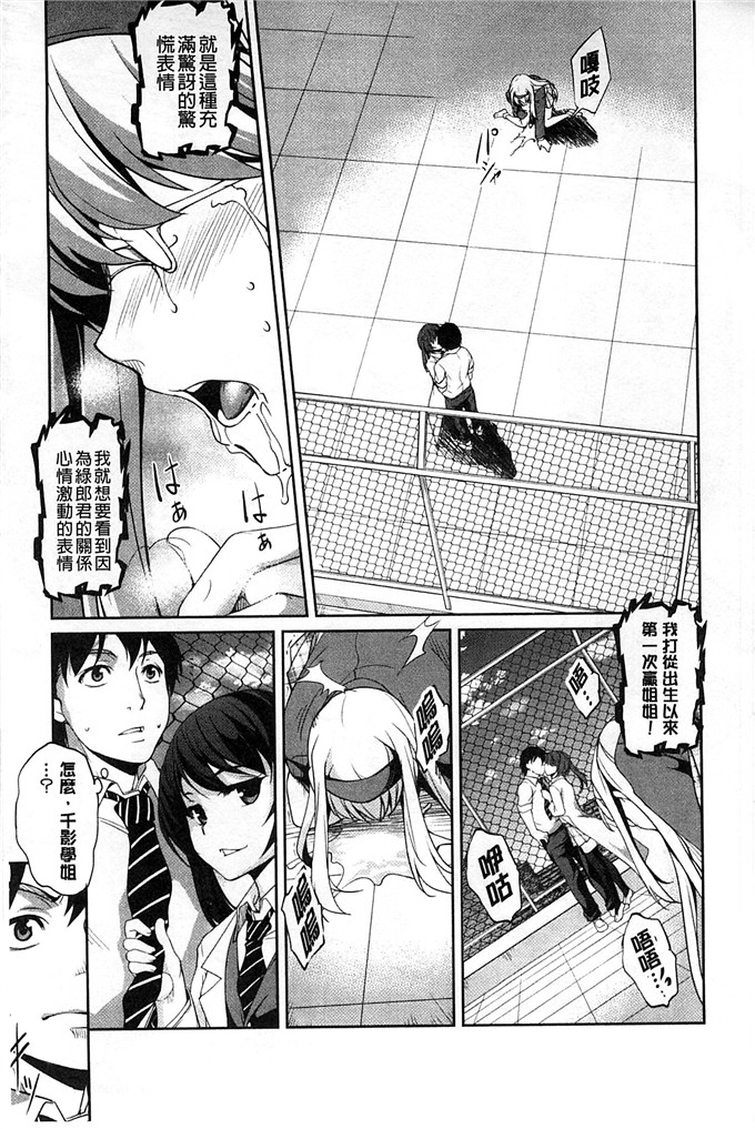 里番漫画之千影学姐h漫画[天乃一水] 変愛彼女～やだ彼氏のが