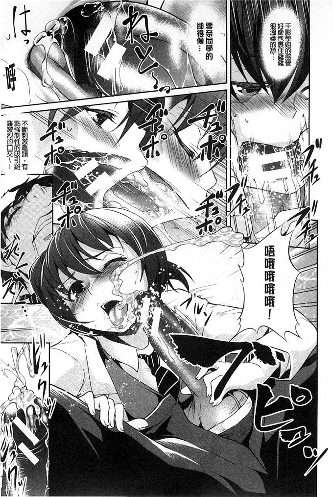 里番漫画之千影学姐h漫画[天乃一水] 変愛彼女～やだ彼氏のが