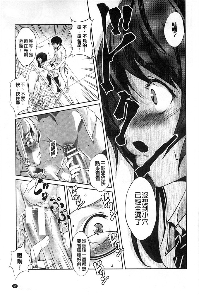 里番漫画之千影学姐h漫画[天乃一水] 変愛彼女～やだ彼氏のが