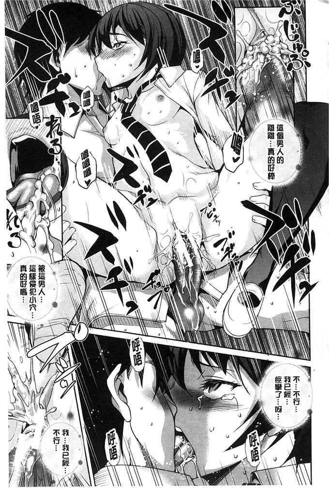 里番漫画之千影学姐h漫画[天乃一水] 変愛彼女～やだ彼氏のが