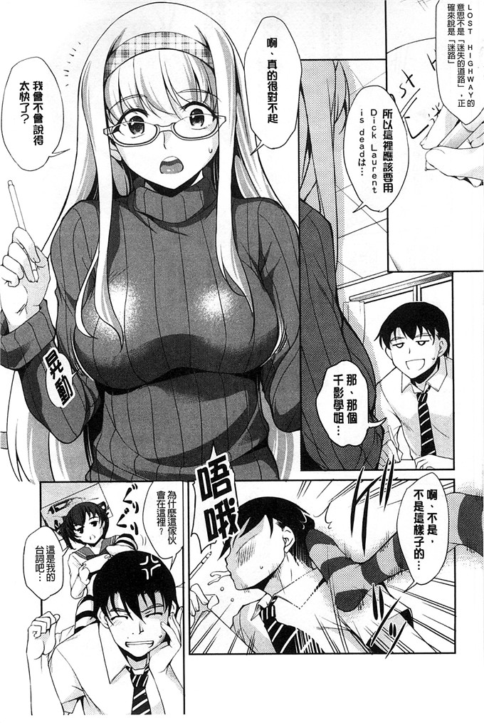 里番漫画之千影学姐h漫画[天乃一水] 変愛彼女～やだ彼氏のが