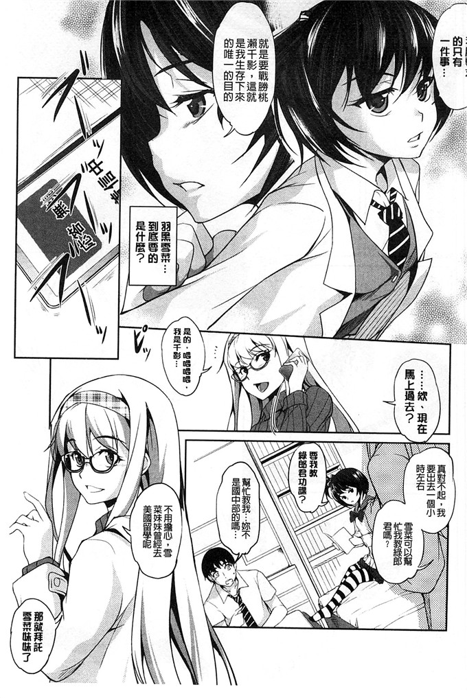 里番漫画之千影学姐h漫画[天乃一水] 変愛彼女～やだ彼氏のが