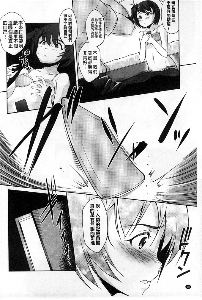 里番漫画之千影学姐h漫画[天乃一水] 変愛彼女～やだ彼氏のが