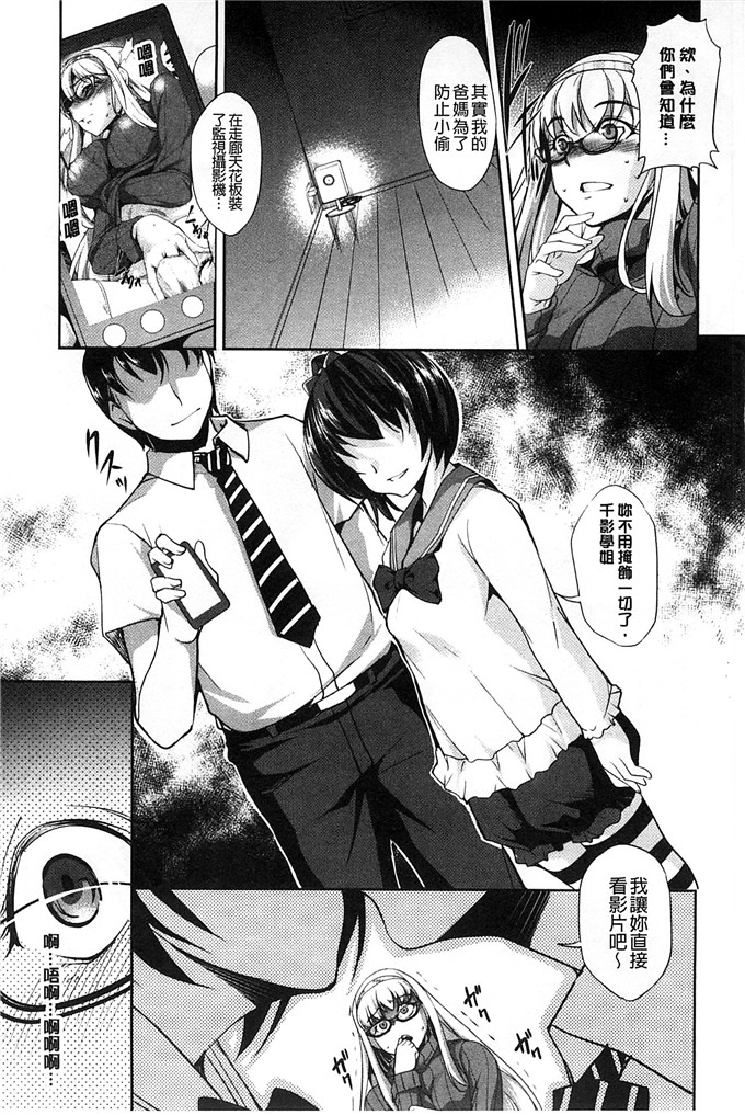 里番漫画之千影学姐h漫画[天乃一水] 変愛彼女～やだ彼氏のが