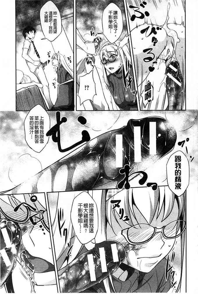 里番漫画之千影学姐h漫画[天乃一水] 変愛彼女～やだ彼氏のが