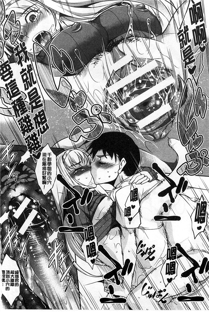 里番漫画之千影学姐h漫画[天乃一水] 変愛彼女～やだ彼氏のが