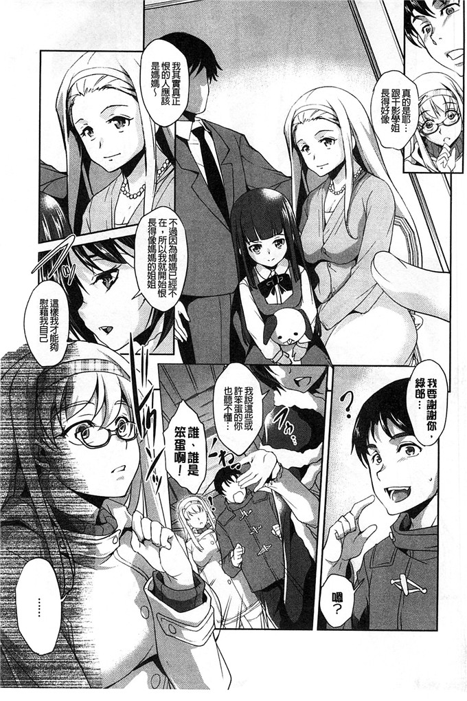 里番漫画之千影学姐h漫画[天乃一水] 変愛彼女～やだ彼氏のが