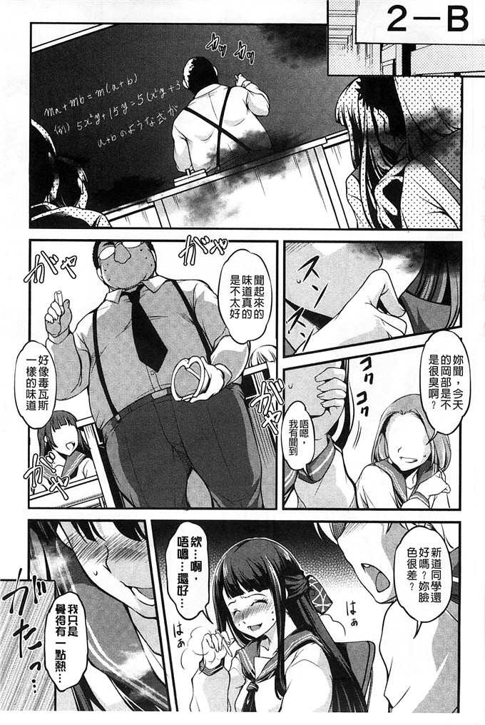 里番漫画之千影学姐h漫画[天乃一水] 変愛彼女～やだ彼氏のが