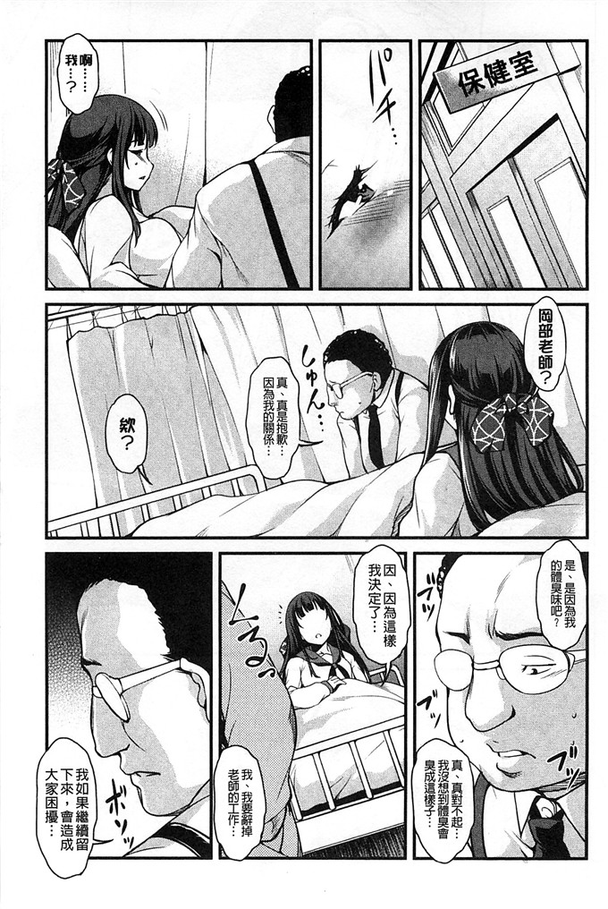 里番漫画之千影学姐h漫画[天乃一水] 変愛彼女～やだ彼氏のが