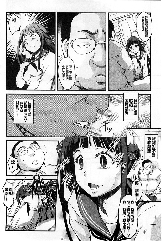 里番漫画之千影学姐h漫画[天乃一水] 変愛彼女～やだ彼氏のが