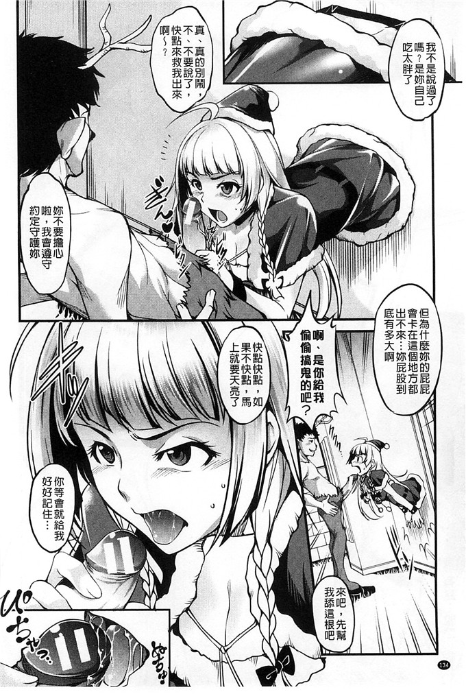 里番漫画之千影学姐h漫画[天乃一水] 変愛彼女～やだ彼氏のが