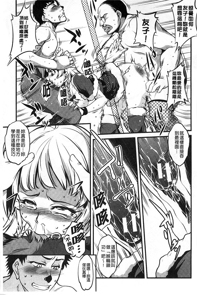 里番漫画之千影学姐h漫画[天乃一水] 変愛彼女～やだ彼氏のが