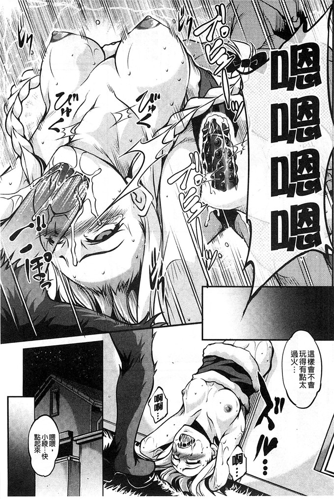 里番漫画之千影学姐h漫画[天乃一水] 変愛彼女～やだ彼氏のが