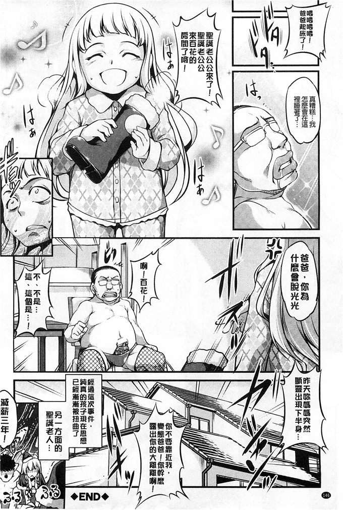 里番漫画之千影学姐h漫画[天乃一水] 変愛彼女～やだ彼氏のが