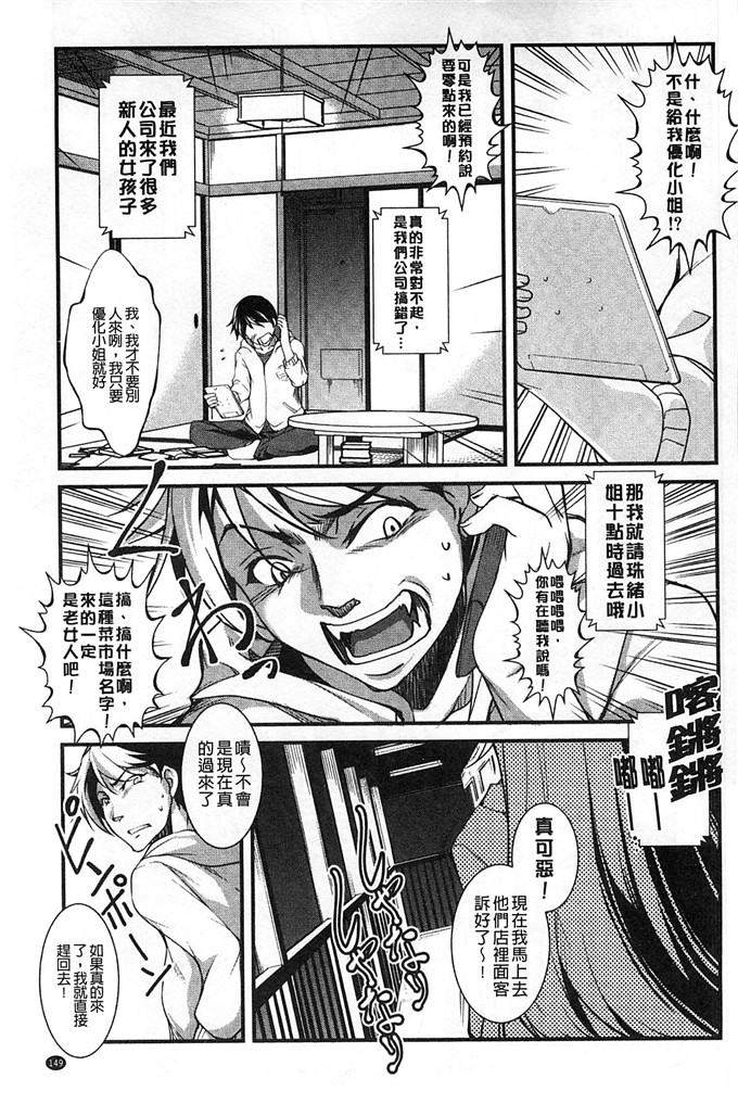 里番漫画之千影学姐h漫画[天乃一水] 変愛彼女～やだ彼氏のが