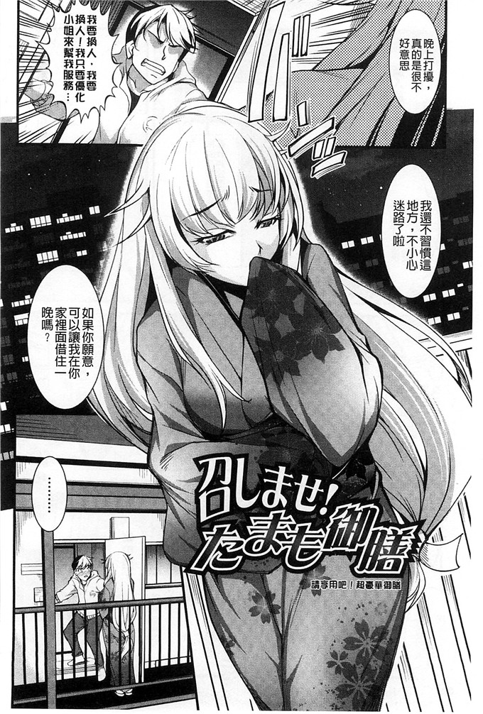 里番漫画之千影学姐h漫画[天乃一水] 変愛彼女～やだ彼氏のが